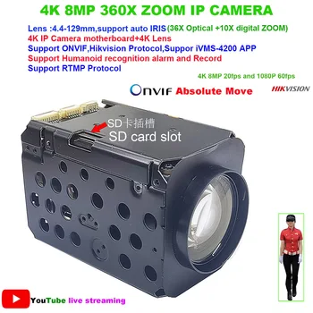 RTMP 4K 8MP 360X ZOOM IP Kamera auto IRIS Hikvision Dahua protokolo IVM4200 P2P ONVIF IMX415 SD 256 GB IP Kameros
